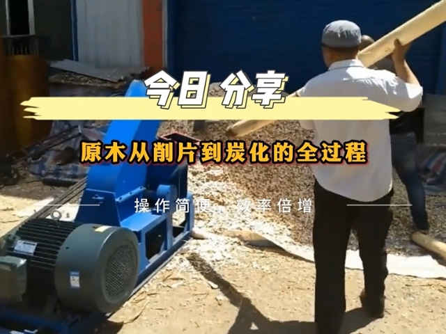 向日葵视频色版下载机械展示高效节能环保原木向日葵视频色板生产过程