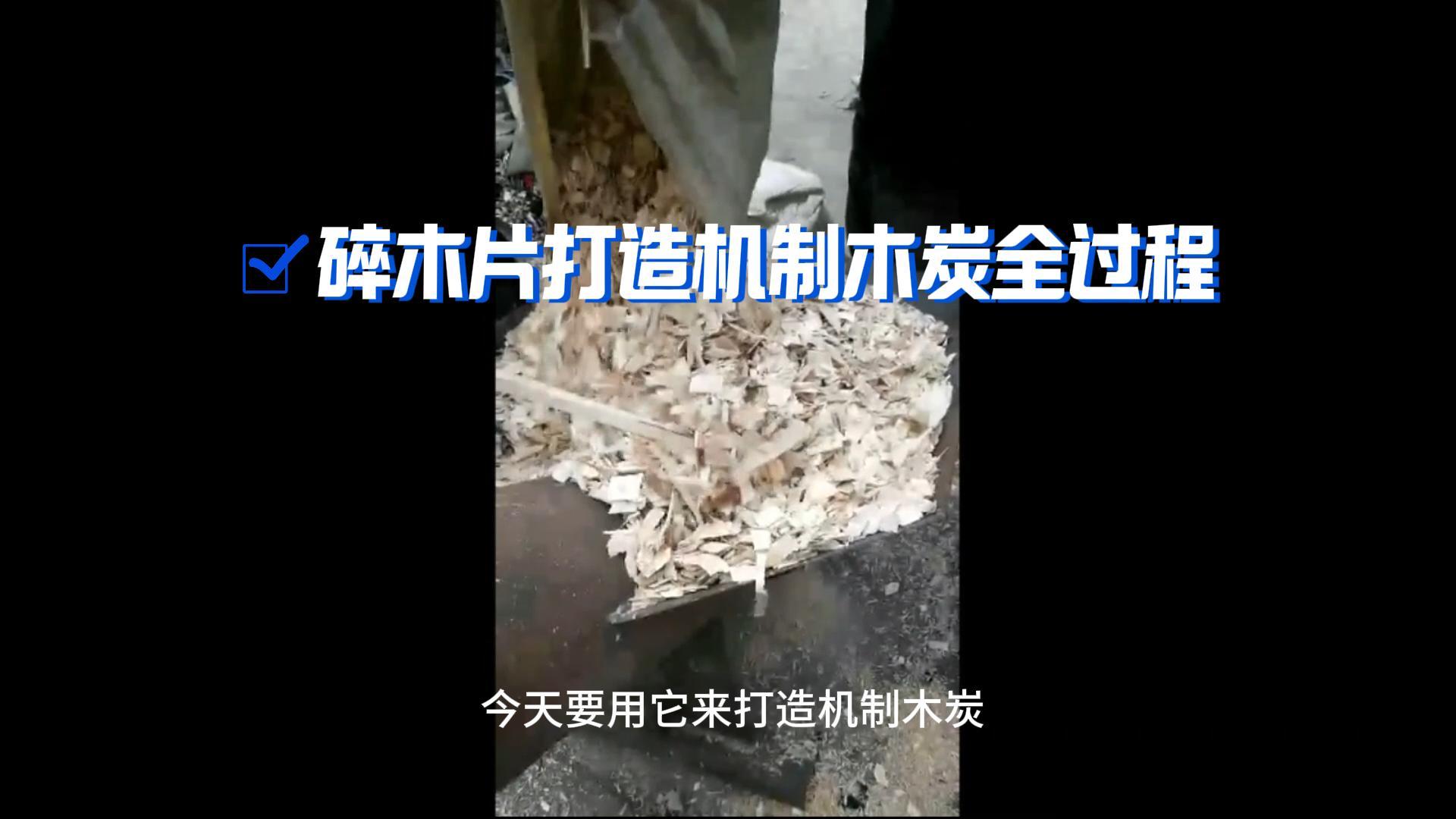 向日葵视频色版下载机械向日葵视频色板机制木炭生产全攻略
